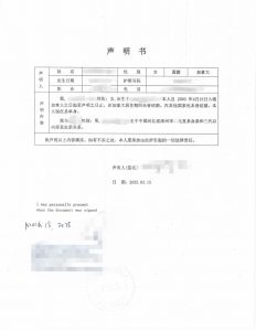 人在美国西雅图办理单身声明海牙认证回国结婚