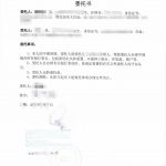 人在美国洛杉矶办中国银行业务委托海牙认证