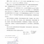 美国旧金山办理继承纠纷诉讼委托书海牙认证