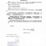 美国华盛顿办理离婚案件诉讼委托书海牙认证