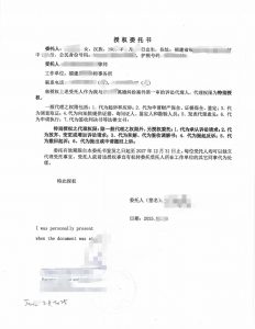 美国华盛顿办理离婚案件诉讼委托书海牙认证