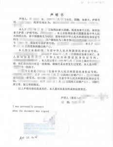 人在美国奥克兰做继承亲属关系公证海牙认证