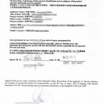 加拿大不随行父母亲同意孩子出国声明书公证