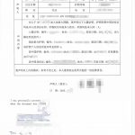 英国护照与中国身份证同一人公证书海牙认证