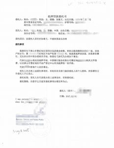 费城办理河北房产抵押贷款委托书海牙认证