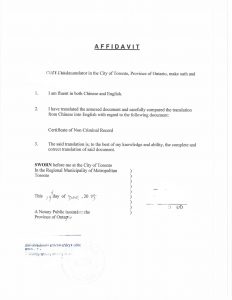 陕西公安机关无犯罪记录证明公证加拿大移民