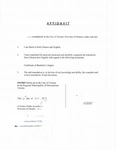 大连理工档案馆补本科学历学位证明翻译公证