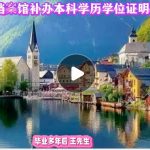 大连理工档案馆补本科学历学位证明翻译公证