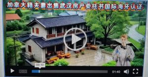 加拿大籍夫妻出售武汉房产委托国际海牙认证