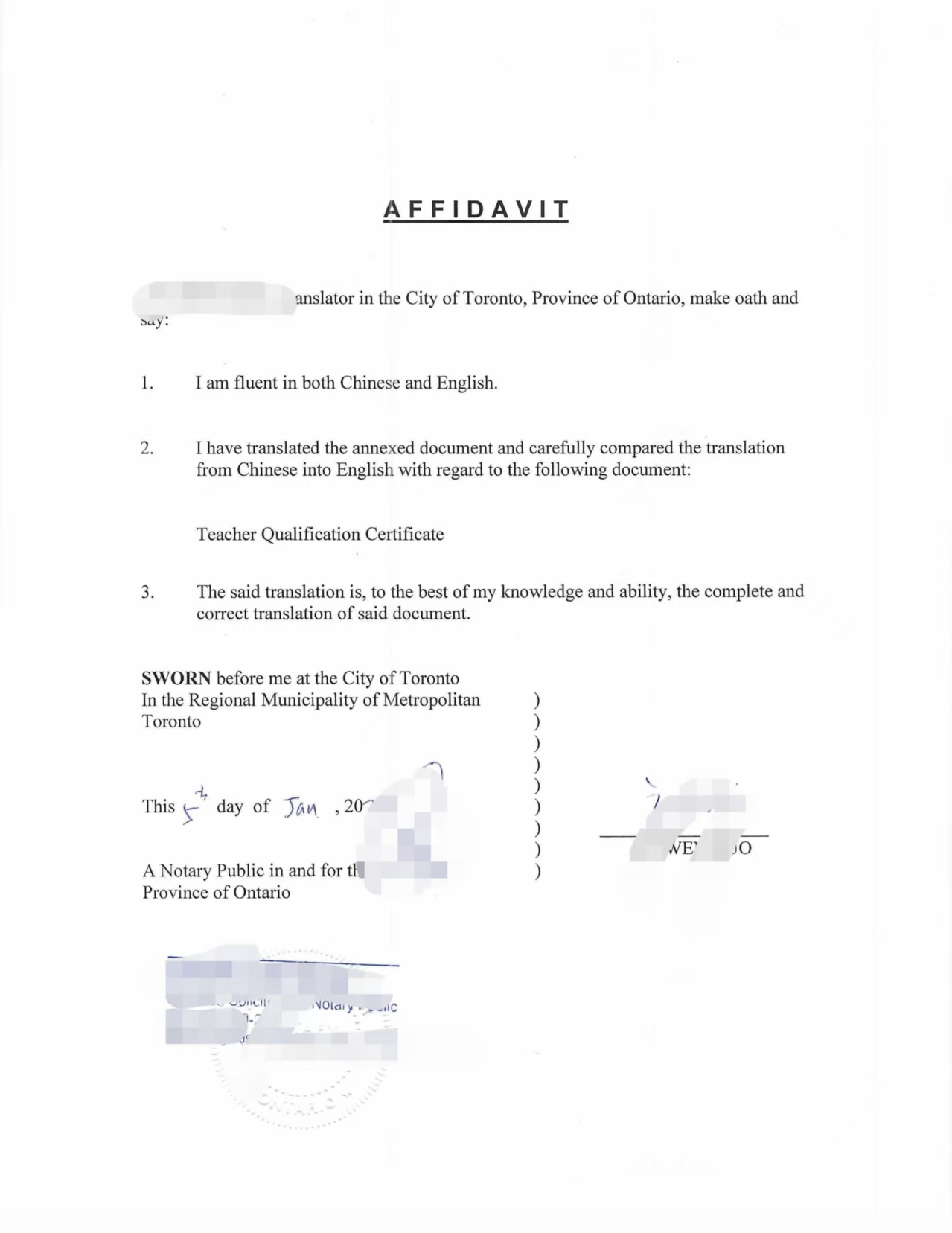 中国教师资格证中英文公证加拿大永居PR申请-加拿大海牙认证代理机构