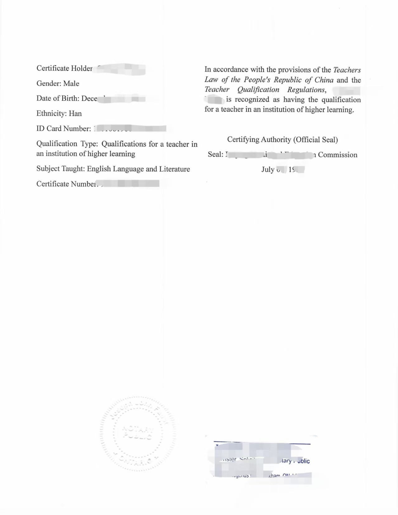 中国教师资格证中英文公证加拿大永居PR申请-加拿大海牙认证代理机构
