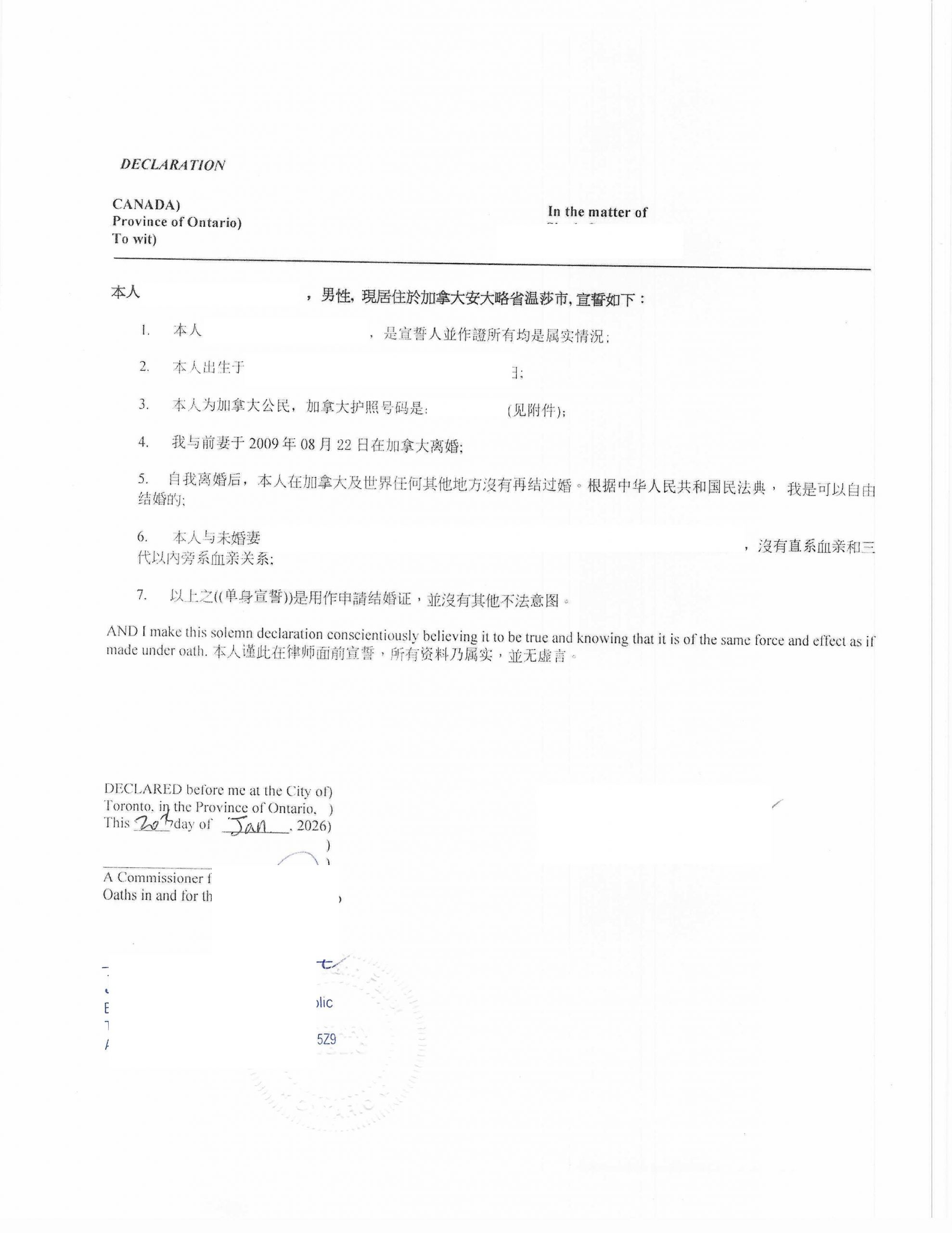 十多年稳定合作多伦多移民公司委托海牙认证