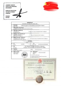 中国阿根廷跨国文件使用与海牙认证公证书