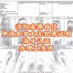 洛阳采集指纹申请加拿大无犯罪证明海牙认证