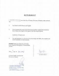 工作雇佣证明加拿大翻译公证申请家属枫叶卡
