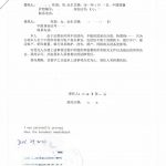 美国缅因华人国内银行业务委托书美国州海牙