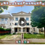 加拿大海牙认证上海房产继承按份共有委托书