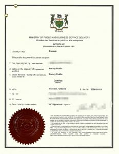 殡仪馆出具死亡证明经海牙认证后的法律效力