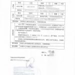 加拿大华人房产转移委托书翻译公证海牙认证