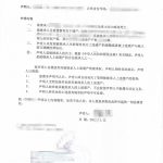 温尼伯放弃继承青岛遗产声明书公证海牙认证