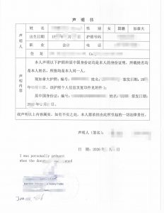 安省护照中国身份证同一人海牙认证提取社保