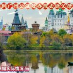 委托亲属到广州公证处办理去世父母遗产公证