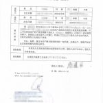 萨省华人郑州房产赠与过户委托书海牙认证