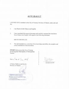中国出生证在加拿大用翻译公证不需海牙认证