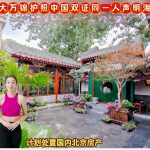 中国双证加拿大护照同一人海牙认证国内售房