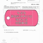 多伦多离婚判决书公证海牙认证回国再婚登记