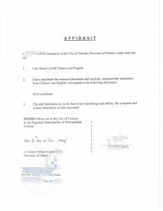 老式出生证明中译英翻译公证农历转阳历日期