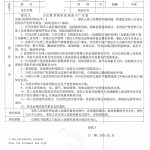 广东省房屋出售委托书海牙认证