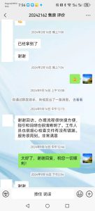 售房委托书海牙认证业务项目回访客户表扬信