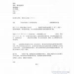 朋友证明信推荐加拿大婚姻团聚移民翻译公证