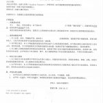 放弃武汉长江航务局房产承租权公证海牙认证