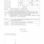 退休金养老金银行事务代办委托书海牙认证