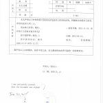 新客户连续委托同一人房产份额约定海牙认证