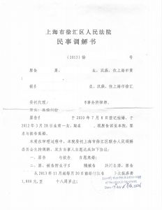 离婚协议民事调解书翻译公证加拿大办理手续