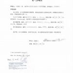 德国海牙认证公证同一人声明书北京售房