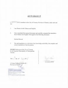 中国病历病案在加拿大翻译公证用于枫叶卡续