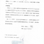 加拿大曼省放弃房产继承权声明书海牙认证