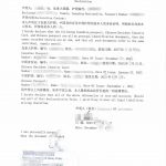 加籍伯灵顿护照珠海身份证同一人加拿大海牙