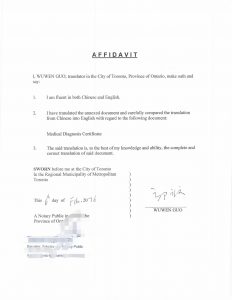 枫叶卡更新证明材料中国病历加拿大翻译公证