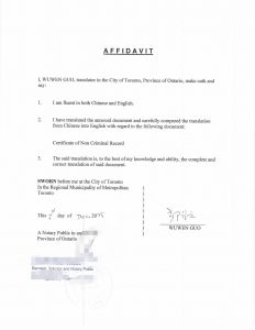 安省律师长期委托办理中国无犯罪证明公证书