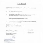 福州鼓楼身份证加拿大移民中译英翻译公证书