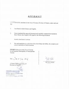 中国《残疾人证》在加拿大中译英翻译公证