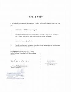 在国内枫叶卡过期需要申请PRTD翻译公证