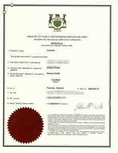 BC省移民公司委托安省离婚判决书海牙认证