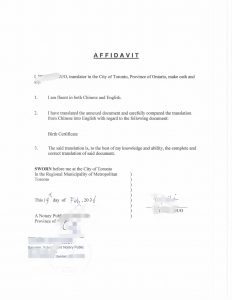 中国老出生证翻译公证加拿大申领孩子出生证