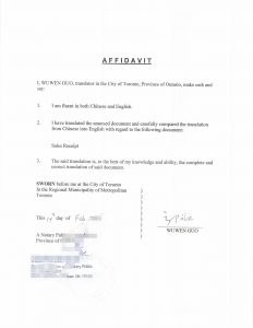 女友网上购物收据团聚担保移民文件翻译公证